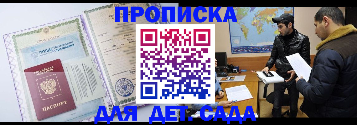 временная регистрация гарантия в Солнечногорске